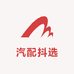 汽配抖选