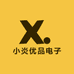 小炎优品电子