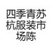韩然小众设计女装