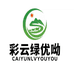 彩云绿优呦