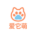 爱它萌