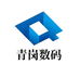 青岗数码