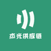 杰光供应链