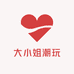 大小姐潮玩