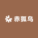 赤狐鸟