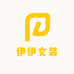 伊伊大码女装店