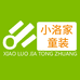 小洛家童装1号个体店