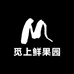 觅上鲜果园