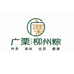 广栗 柳州风