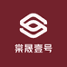 棠晟壹号百货