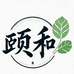 颐和园艺