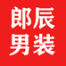 郎辰男装