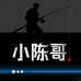 小陈哥渔具店