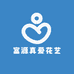 富源真爱花艺