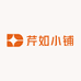芹如小铺