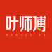 叶师傅严选