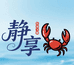 东港市鹏静水产