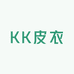 KK手工皮衣