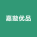 嘉璇优品