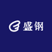 盛钢企业