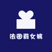 依图莉女裤