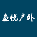 鱼悦户外渔具供应链