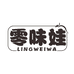 零味娃食品旗舰店