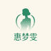 HNXC惠梦雯女装专卖店