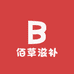 佰草滋补