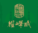 耀峰成清真牛羊肉