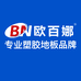 欧百娜运动地板企业店