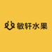 敏轩生态农场水果严选