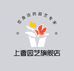 上奢翔婉园艺专卖店