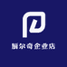 厨尔奇企业店
