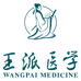 王派医学