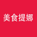 来提55