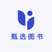 甄选图书企业店