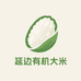 延边有机大米