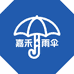 嘉禾雨伞优品
