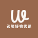 无名好物优选