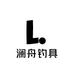 澜舟钓具