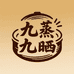 武陟老刘九蒸九晒