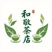 麻栗坡和敬茶店