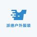 三门县派德户外服装厂