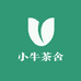 小牛茶舍