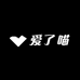 爱了喵宠物用品供应链
