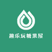 趣乐玩糖果屋