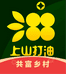 上山打油企业店