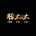 豚太太金陵淮扬美食汇