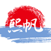 熙帆竣凡